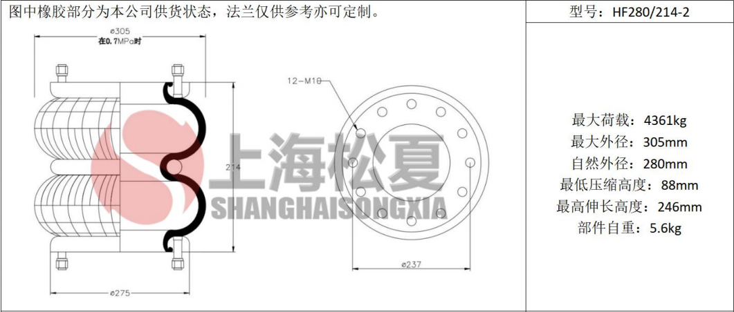 拖車用<a href='http://m.pfqp.com.cn/' target='_blank'><u>空氣彈簧</u></a>