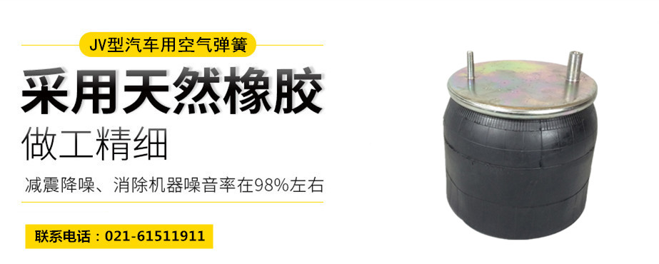 高鐵用橡膠<a href='http://m.pfqp.com.cn/' target='_blank'><u>空氣彈簧</u></a>