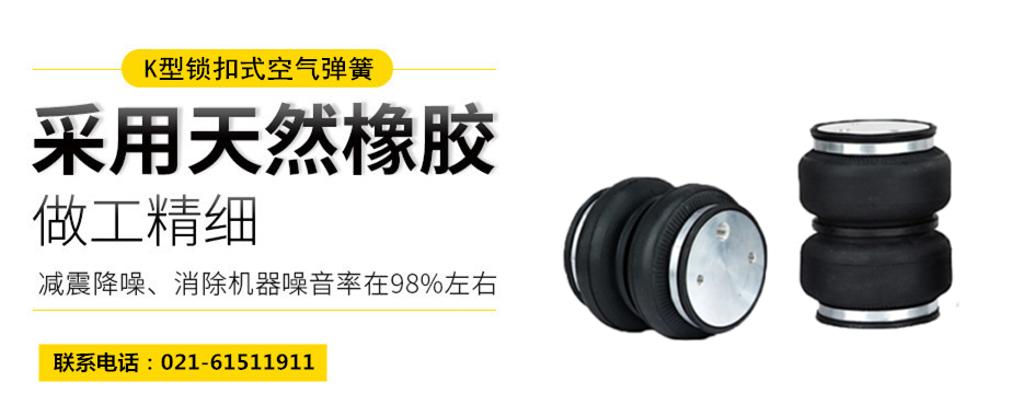 <a href='http://m.pfqp.com.cn/' target='_blank'><u>空氣彈簧</u></a>隔振體系基本設(shè)計方法及施工要求