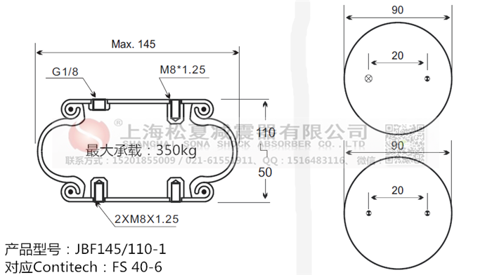 JBF145/110-1橡膠<a href='http://m.pfqp.com.cn/' target='_blank'><u>空氣彈簧</u></a>