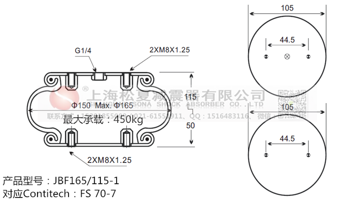 JBF165/115-1橡膠<a href='http://m.pfqp.com.cn/' target='_blank'><u>空氣彈簧</u></a>