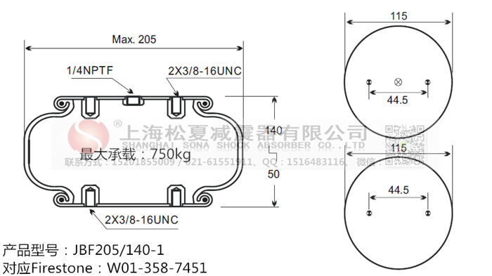JBF205/140-1橡膠<a href='http://m.pfqp.com.cn/' target='_blank'><u>空氣彈簧</u></a>