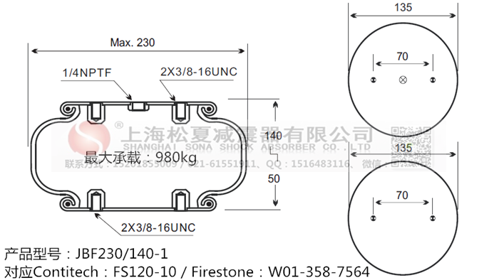 JBF230/140-1橡膠<a href='http://m.pfqp.com.cn/' target='_blank'><u>空氣彈簧</u></a>