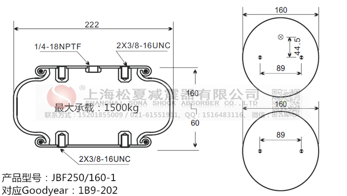 JBF250/160-1橡膠<a href='http://m.pfqp.com.cn/' target='_blank'><u>空氣彈簧</u></a>