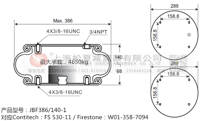 JBF386/140-1橡膠<a href='http://m.pfqp.com.cn/' target='_blank'><u>空氣彈簧</u></a>