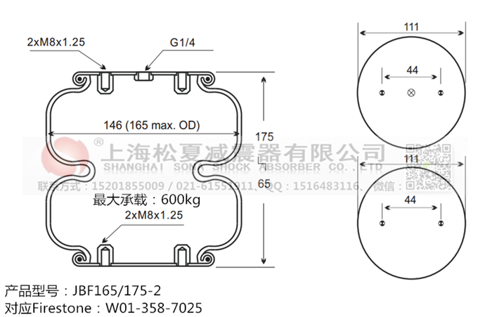 JBF165/175-2橡膠<a href='http://m.pfqp.com.cn/' target='_blank'><u>空氣彈簧</u></a>