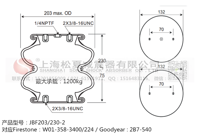 JBF203/230-2橡膠<a href='http://m.pfqp.com.cn/' target='_blank'><u>空氣彈簧</u></a>