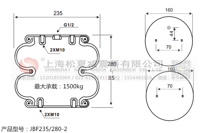 JBF235/280-2橡膠<a href='http://m.pfqp.com.cn/' target='_blank'><u>空氣彈簧</u></a>