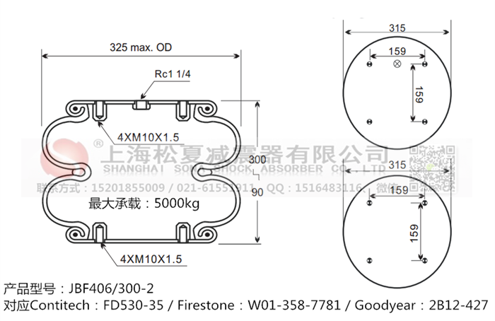 JBF406/300-2橡膠<a href='http://m.pfqp.com.cn/' target='_blank'><u>空氣彈簧</u></a>