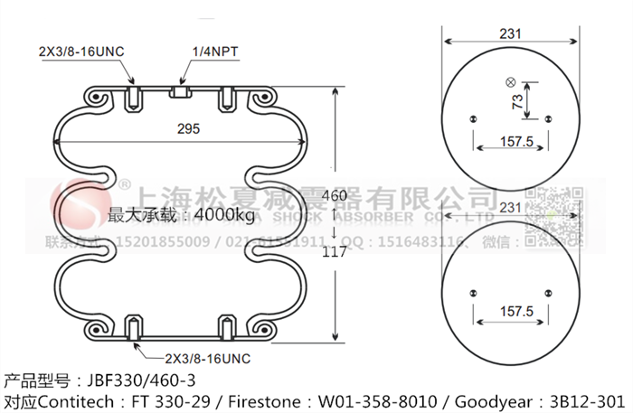 JBF330/460-3橡膠<a href='http://m.pfqp.com.cn/' target='_blank'><u>空氣彈簧</u></a>